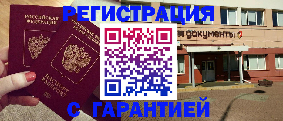 прописка для военкомата в Буинске