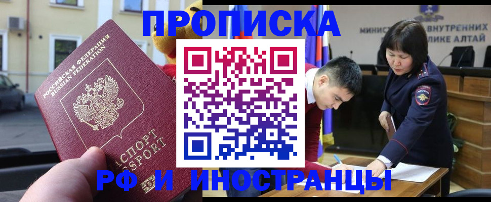 прописка для школы в Буинске