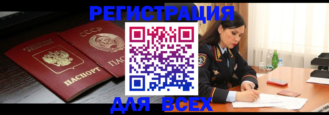 прописка поиск в Буинске