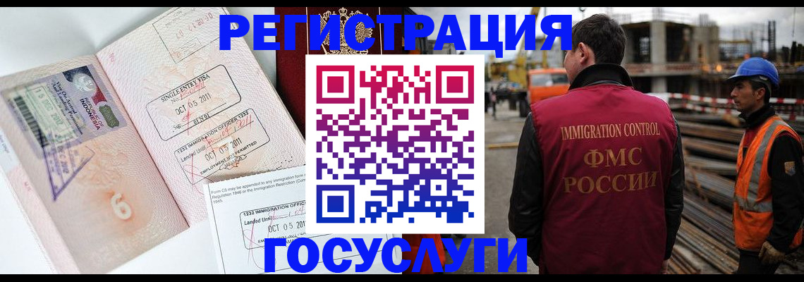 регистрация в Буинске