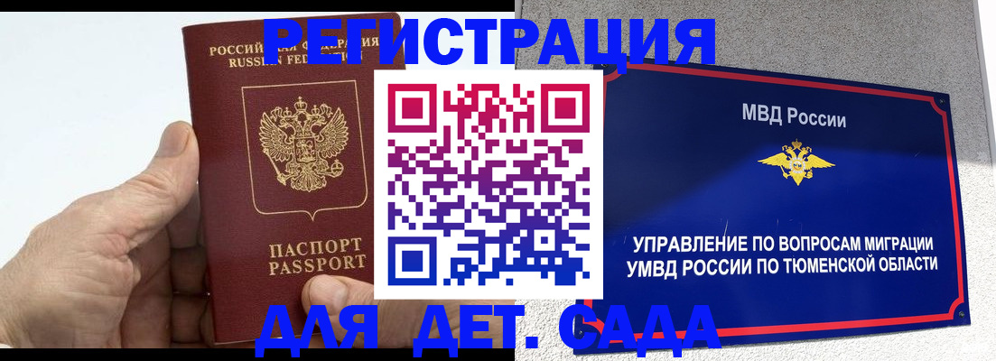 временная регистрация собственник в Буинске